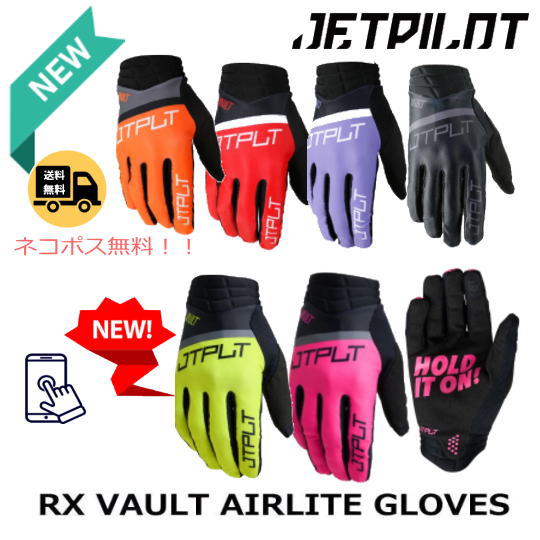 【ＪＥＴＰＩＬＯＴ/ジェットパイロット】JA24301　《ＶＡＵＬＴ　ＡＩＲＬＩＴＥ　ＧＬＯＶＥ 》エアーライトグローブ　マリンジェット　サップボード　トーイングチューブ　ウエイクボード　ＪＥＴスキー　　ジェット