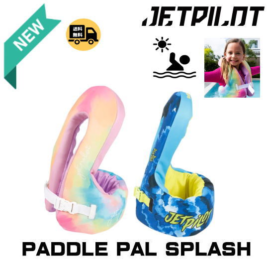 【ＪＥＴＰＩＬＯＴ/ジェットパイロット】JA25212《パドルパル スプラッシュベスト》海に川にプールに キッズライフジャケット 子供用ライフジャケット KIDS