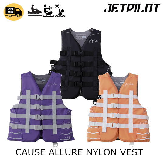 《JETPILOT/ジェットパイロット》JA24298CGA CAUSE ALLURE NYLON VEST 4バックル ライフジャケット ウエイクボ−ド SUPボ−ド ジェットスキー ツーリング レディース|チャレンジマリン店