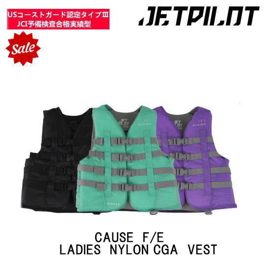 SALE★【ＪＥＴＰＩＬＯＴ/ジェットパイロット】JA23227CGA　《CAUSE　F/E　LADIES　NYLON CGA　VEST》　レディース・ライフジャケット・ウエイクボ－ド　ネオベスト　SUPボ－ド　サップボード　トーイングチューブ　ＪＥＴスキー　セール