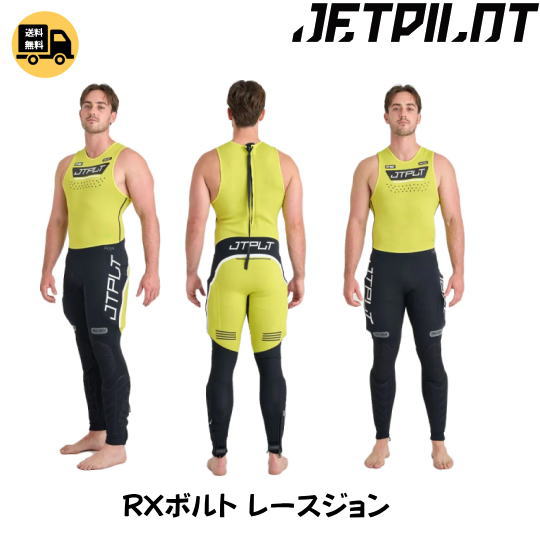 《ＪＥＴＰＩＬＯＴ/ジェットパイロット》JA25155　RXボルト レースジョン　ウエイクボ－ド　SUPボ－ド　ジェットスキー　レース　ツーリング