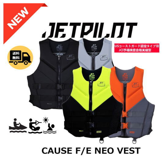 楽天市場】JETPILOT ジェットパイロット ライフジャケット