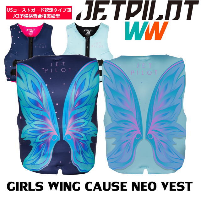 ★SALE★店先店卸し資産より★JCI蓄積精神測定検査実績型★【ＪＥＴＰＩＬＯＴ/ジェット機飛行士】JA22211GCGA《GIRLS WINGS CAUSE NEO VEST》 キッズライフジャケット ちびっ子用 生命現象上衣 KIDS トーイングチューブ