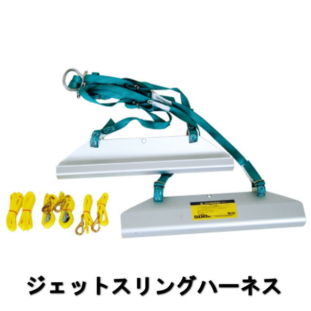 2692★【REGAR/リガー】ジェットスリングハーネス|チャレンジマリン店