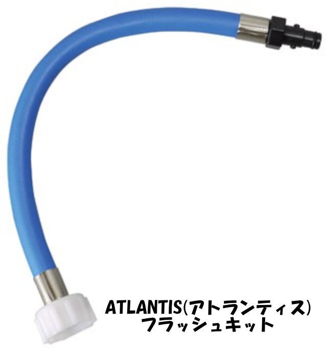 【ATLANTIS　アトランティス】A8582　フラッシュキット YAM760/800/1100/1200/1800 コンダクション付 2000モデル以降適合　YAMAHA　ヤマハ　 ジェット PWC