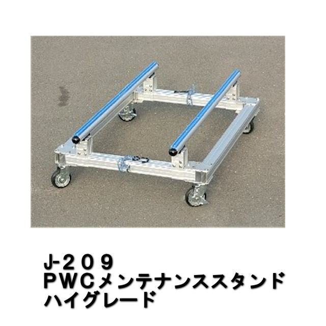 貨物輸送別途商いもの★J-209★ＦＡＣＴＯＲＹ ＺＥＲＯ★PWC検査と修理照明ランプ ご機嫌立場 水上バイク-マリンスポーツ