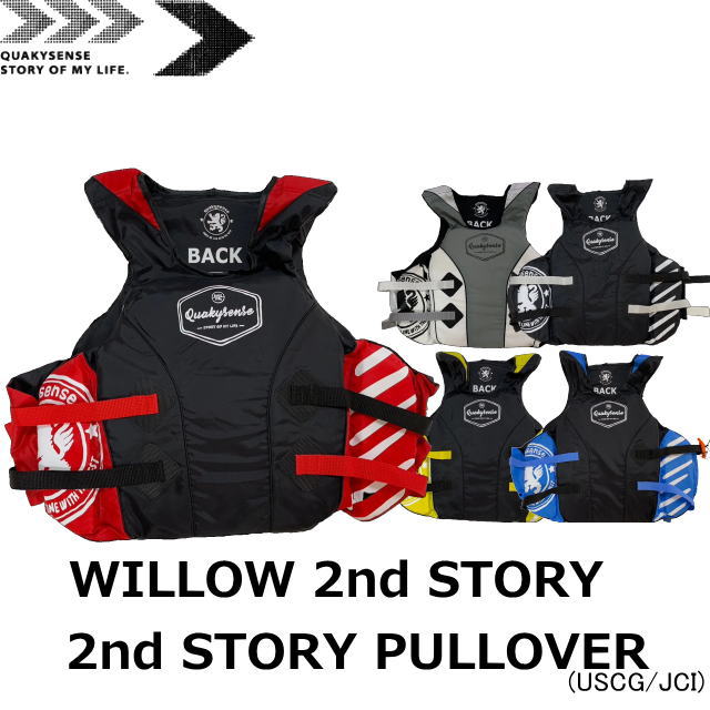 取寄せ★★送料無料【QUAKYSENSE/クエーキーセンス】25W2P-20-60 【NEW】WILLOW 2nd STORY PULLOVER (USCG/JIC認定品)ライジャケ プルオーバーベスト ライフジャケット