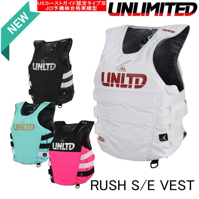 【UNLIMITED・アンリミテッド 】UV0603 RUSH S/E VEST サイドエントリーベスト USCGタイプ3 JCI予備検査合格実績型