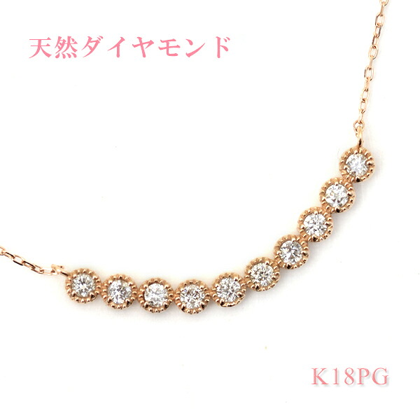 ダイヤモンド ラインネックレス 10石 スマイル ネックレス K18PG ピンクゴールド D:0.2カラット スイート10 宝石鑑別書付き 天然 ダイヤモンド ネックレス アーチ型 スイートテン【楽ギフ_包装】【楽ギフ_メッセ入力】