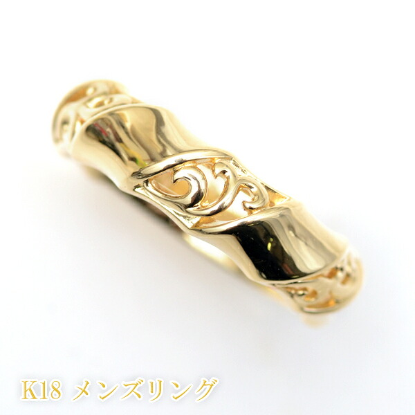 メンズリング 18金 リング 指輪 k18リング 18金ゴールドリング バンブー モチーフ 竹デザイン 唐草模様調 デザインリング K18YG メンズ 紳士 men'sジュエリー 男性用指輪 ユニセックス デザイン【楽ギフ_包装】【楽ギフ_メッセ入力】|ジュエリーブティック京都