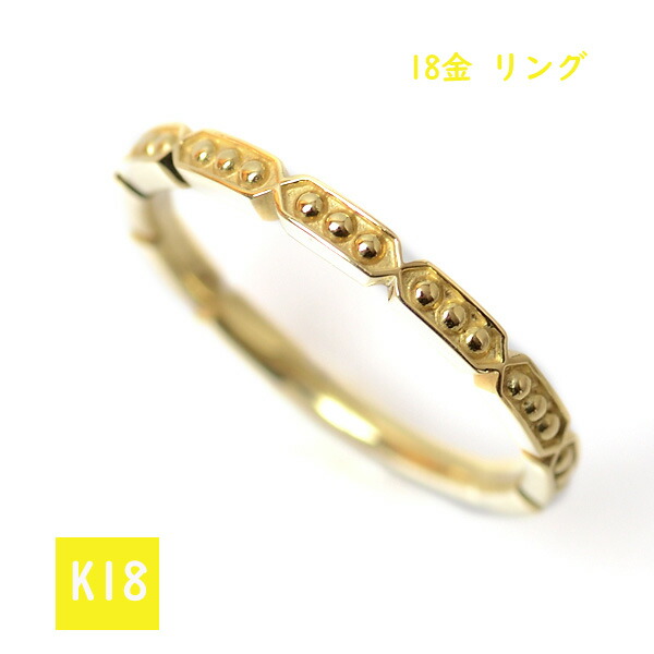 18金 リング k18 指輪 細リング シンプルリング 丸い粒 模様 18金リング K18YG イエローゴールド 細 華奢 レディース 重ねづけ 重ね付け ファッション リング デザイン リング 普段使い リング 【楽ギフ_包装】【楽ギフ_メッセ入力】