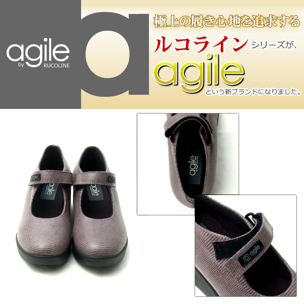 アージレ バイ ルコライン AGILE BY RUCOLINE 233 A REJILLA （BIANCO