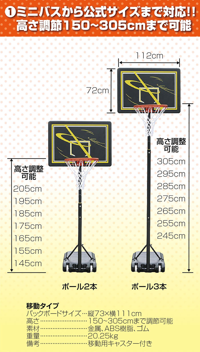 バスケットゴール 移動式 ポータブル 屋外 工具付き 工具不要 バスケットボード 一般公式サイズ対応 練習用 バスケットボール 7号球対応 バスケット ゴールネット ミニバス 一般用 屋外用 持ち運び 1年保証付き One Step Aplusfinance Blog Com