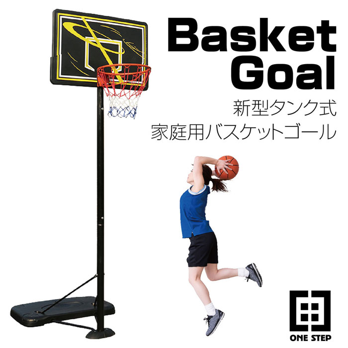 楽天市場】バスケットゴール 移動式 ポータブル 屋外 工具付き 工具 