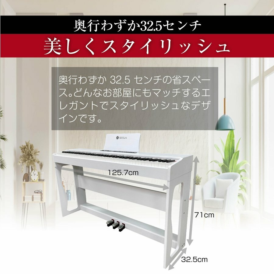 2枚で送料無料 CEULA 電子ピアノ本体 88鍵 Bluetooth 日本語説明書
