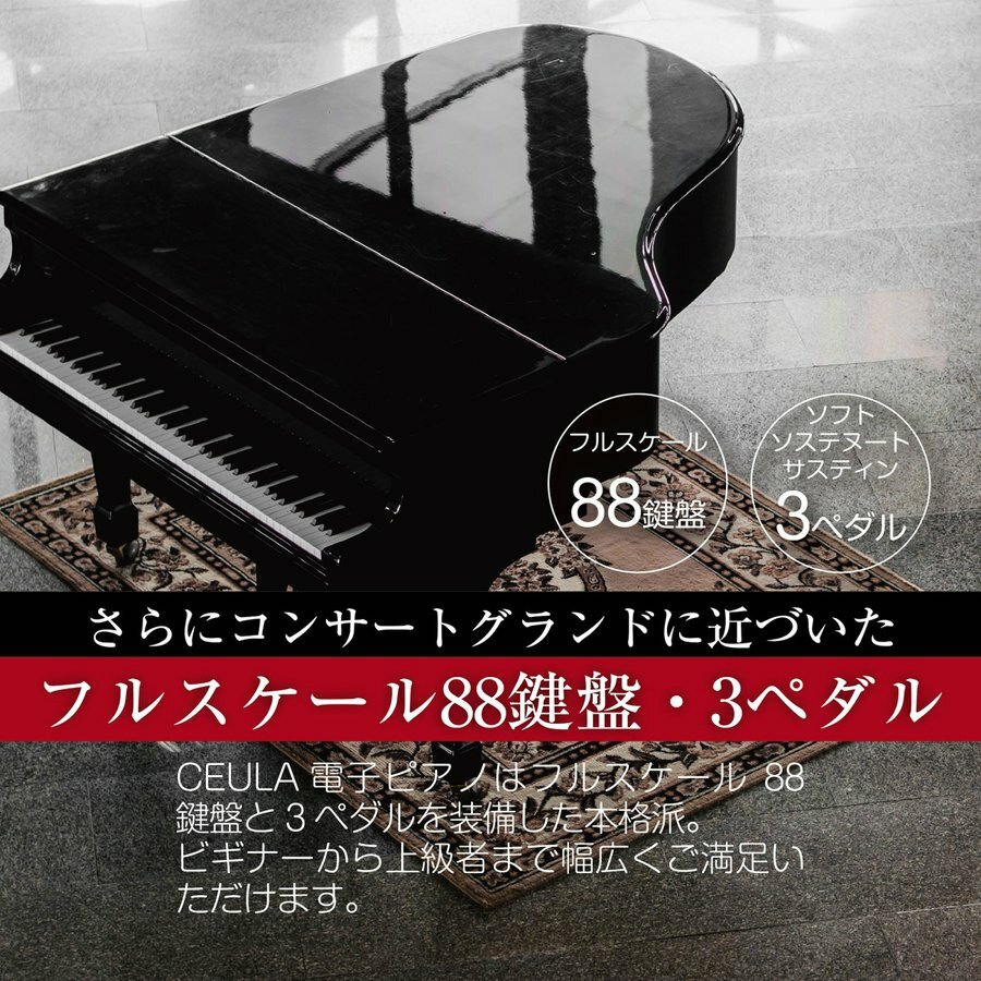 電子ピアノ 88鍵 ホワイト グレードハンマー3鍵盤 MIDI機能