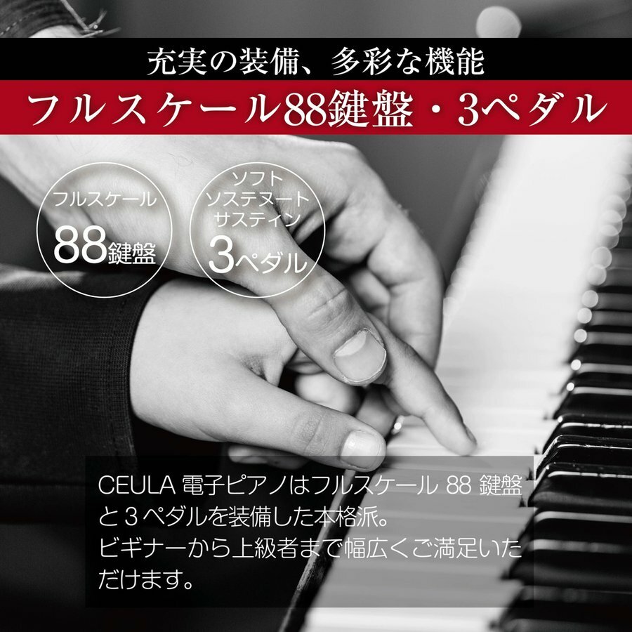 電子ピアノ 88鍵 ホワイト MIDI W-1336 3本ペダル （ホワイト本体