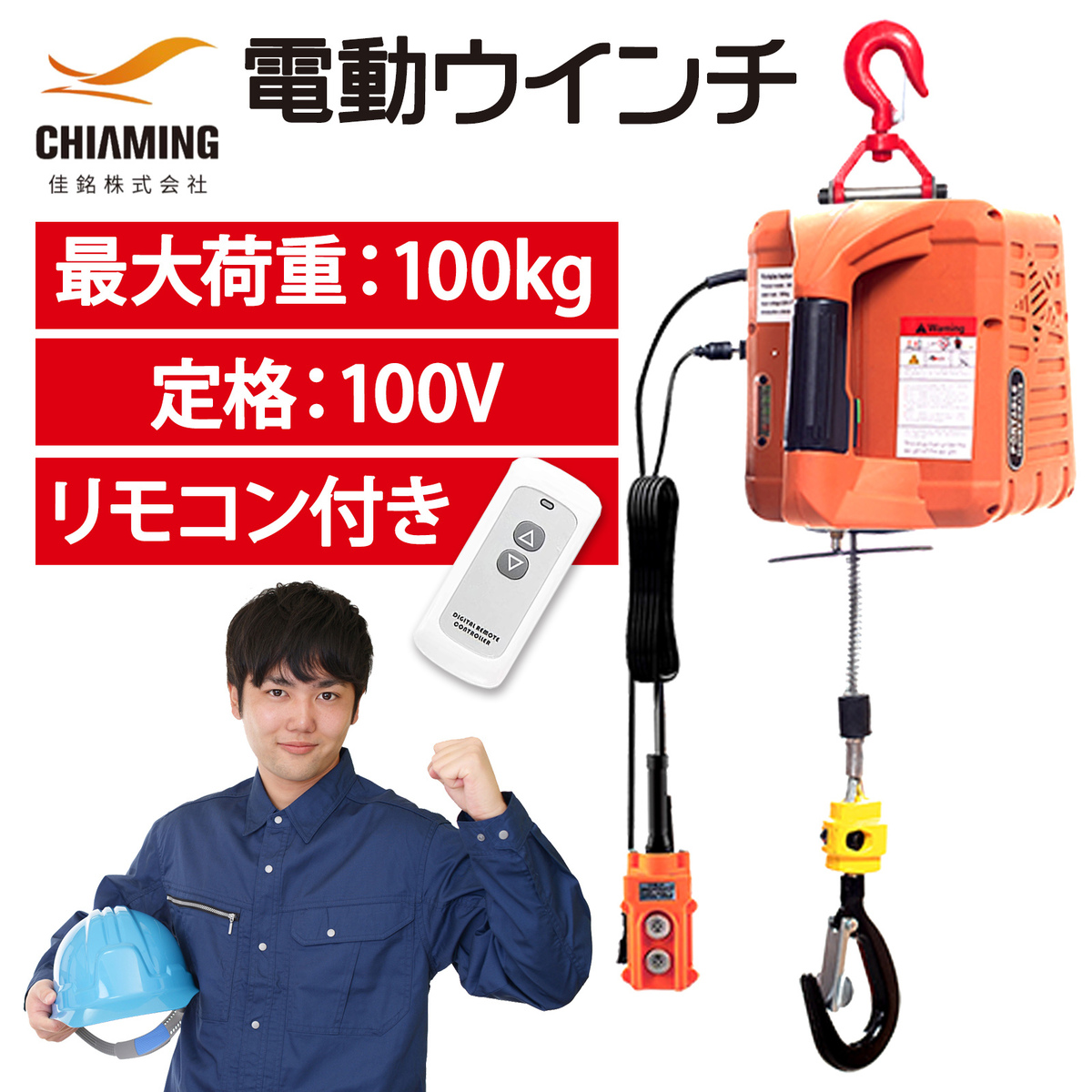 楽天市場】【送料無料】電動ウインチ 家庭用 吊り上げ能力300kg 1500W 