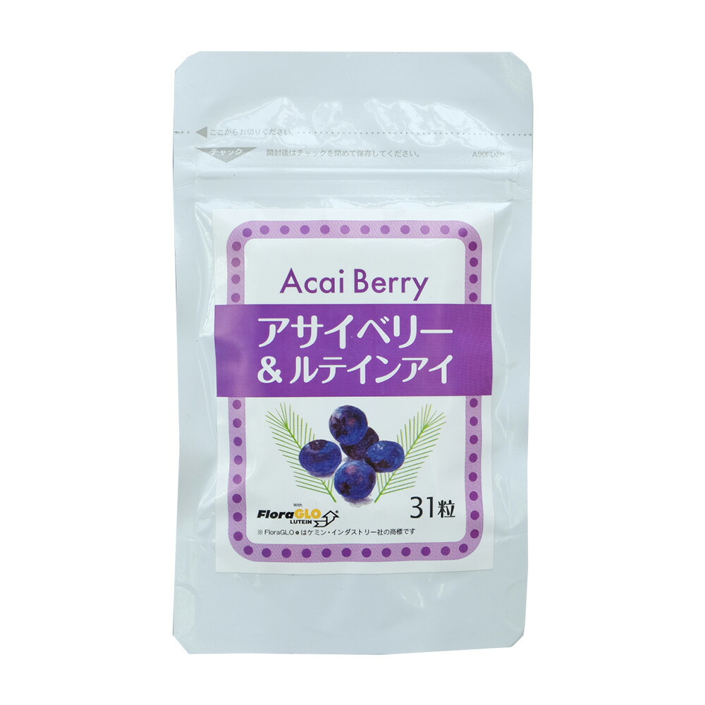 楽天市場】アサイベリー プラチナアイ ふくふく本舗 33粒入り アサイー
