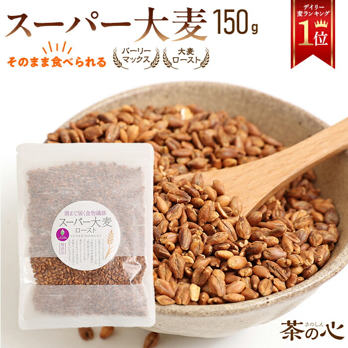 スーパー大麦 バーリーマックス 800g×6袋 LOHAStyle スーパー大麦 バーリーマックス 800g 食物繊維がもち