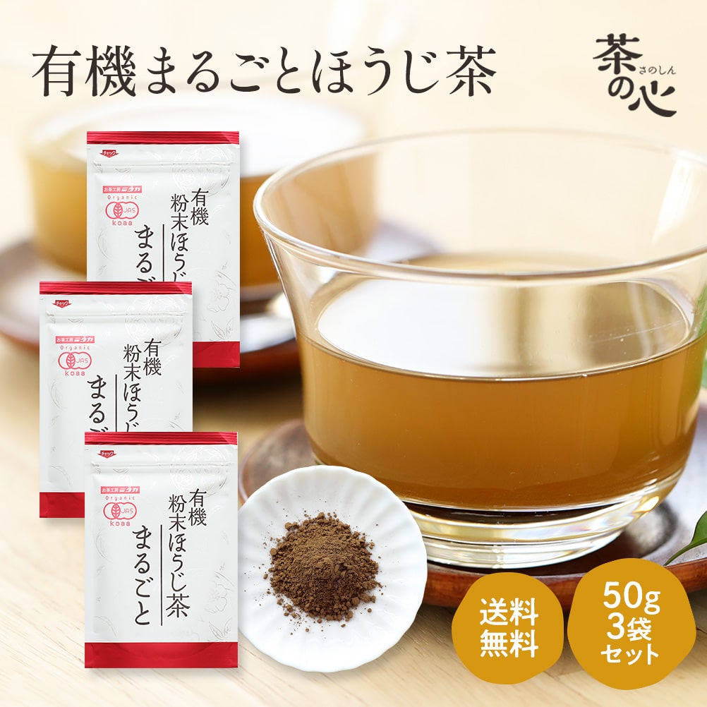 【農薬不使用】さっと溶かせて簡単♪ほうじ玄米茶パウダー350g(350杯分) 農薬不使用】さっと溶かせて簡単♪ほうじ玄米茶パウダー350g(350