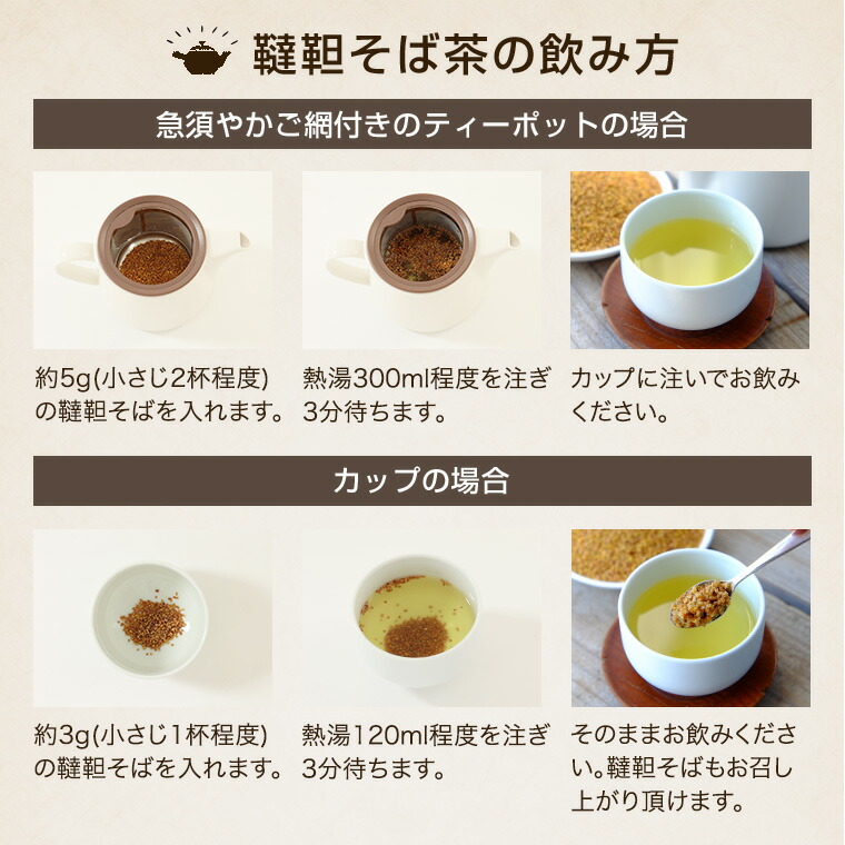 楽天市場 韃靼そば茶 国産 0g 韃靼そば だったんそば そば茶 ノンカフェイン 送料無料 国内焙煎 スーパーフード 緑茶 健康茶 サプリ 茶の心