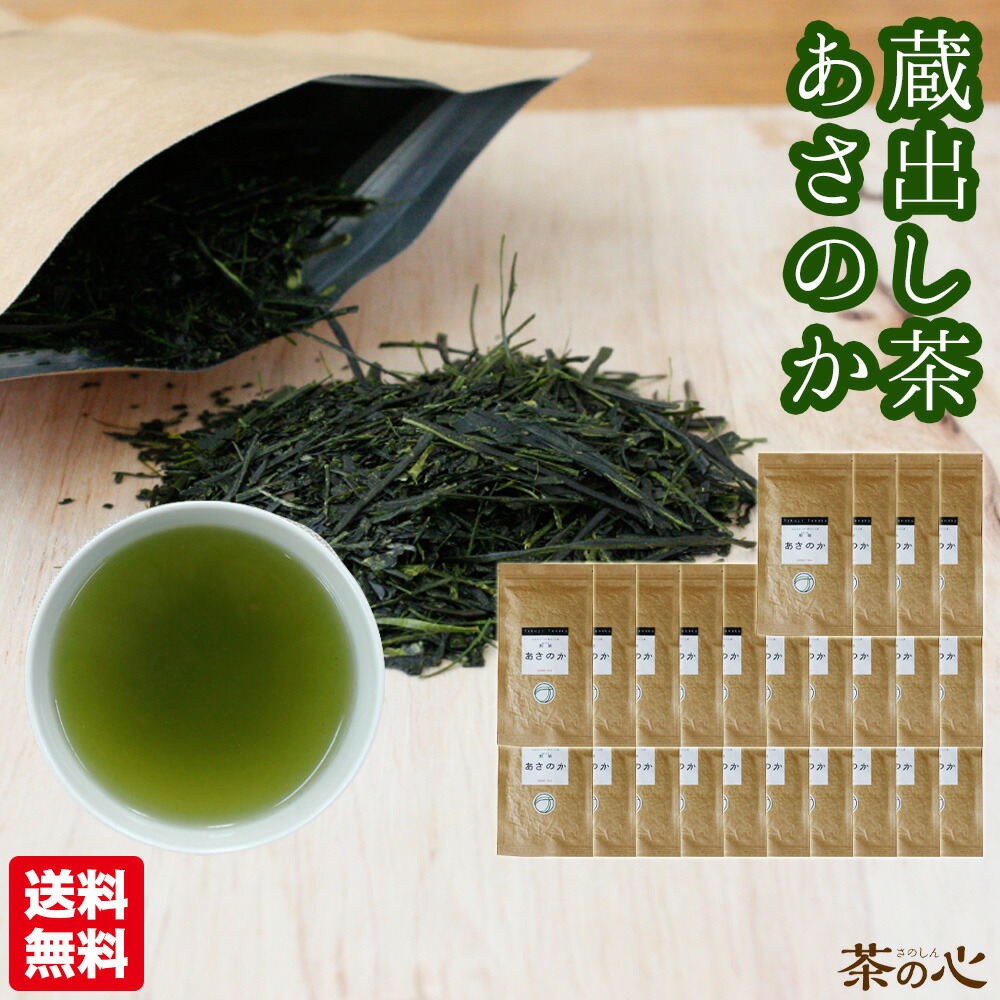 品種茶 あさのか 100g 24袋セット 煎茶 緑茶 日本茶 茶葉 カテキン ビタミンC シングルオリジン 単一品種 単一農園 希少 1年分 ギフト 送料無料