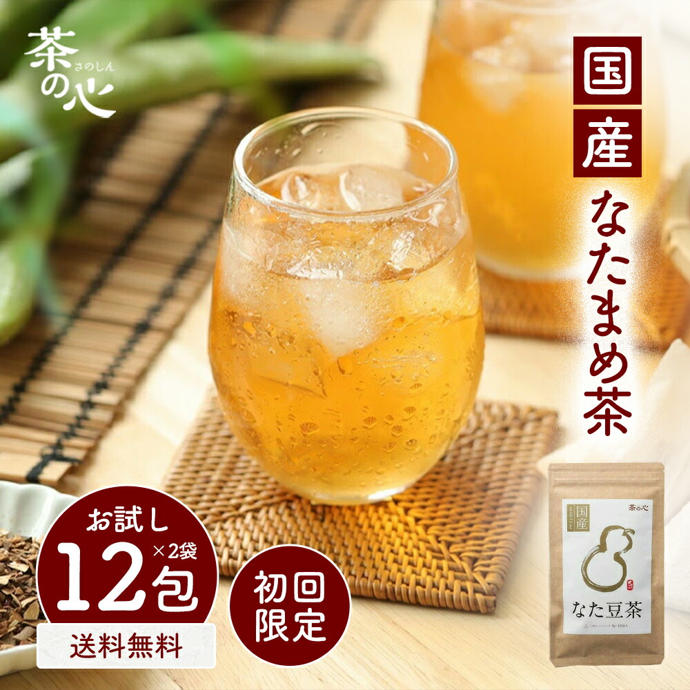 丹波なた豆茶プレミアムパック3g×30個  4袋 商品詳細ページ