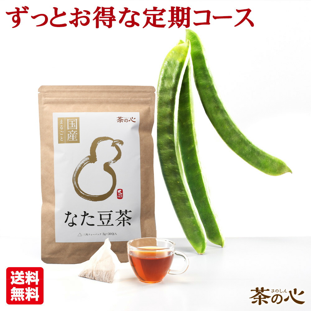 低価格で大人気の ナタ豆茶ティーバッグ 5gx35p materialworldblog.com