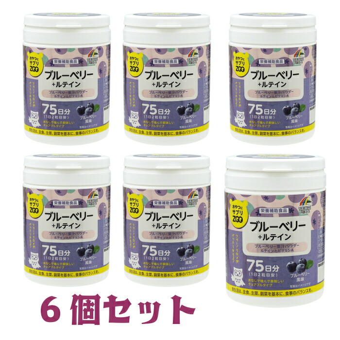 市場 おやつにサプリZOO サプリ ブルーベリー 2袋セット ユニマットリケン 40粒 ネコポス送料無料 ルテイン ポスト投函