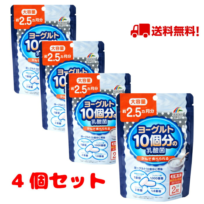楽天市場】ユニマットリケン ヨーグルト10個分の乳酸菌大容量2.5