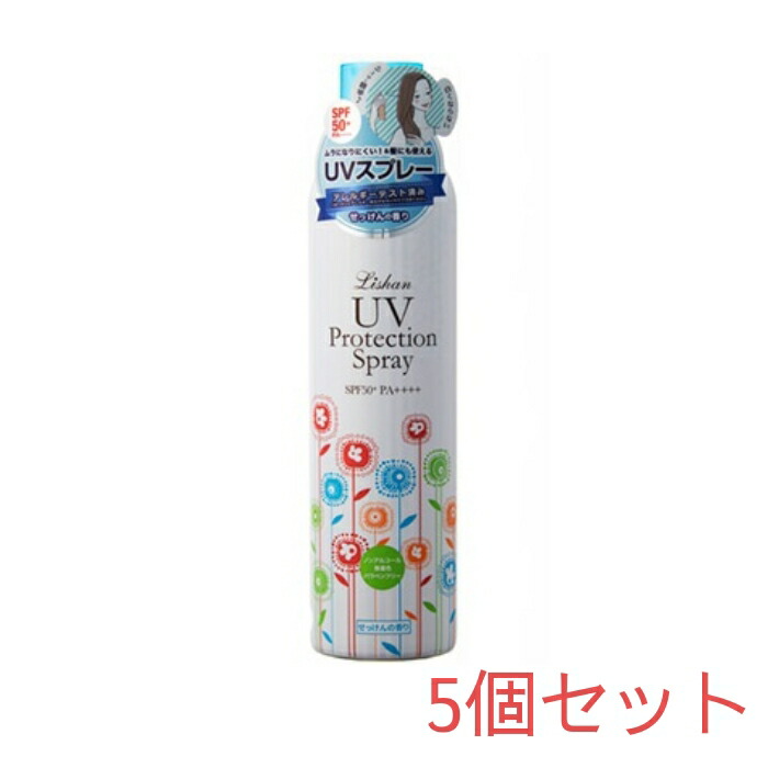 【5個セット】リシャン UVスプレー（せっけんの香り）200g