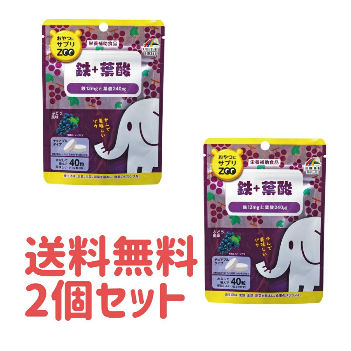 おやつにサプリZOO鉄+葉酸 40粒