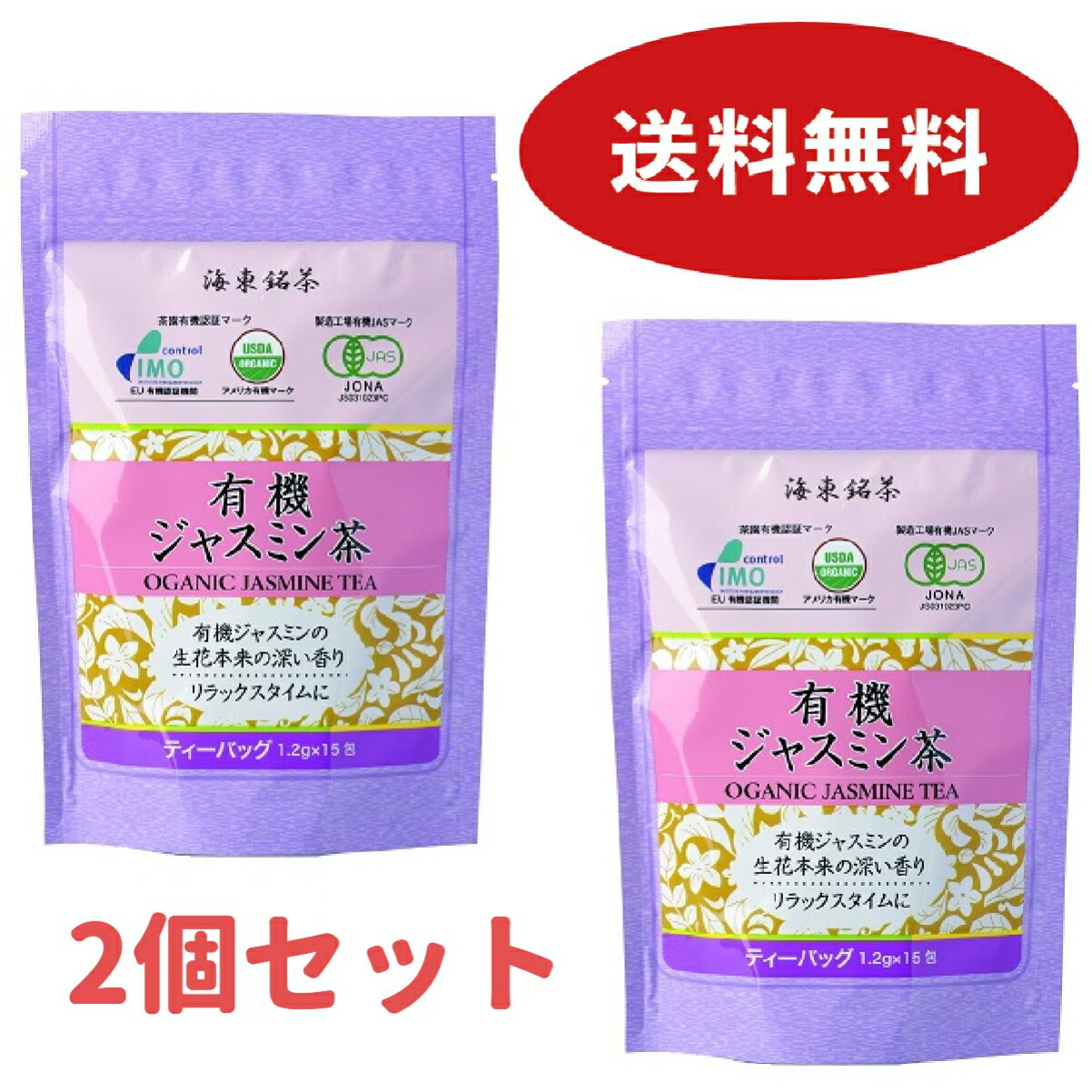 楽天市場】オーガニック ジャスミン茶 3g×8P ISETAN MITSUKOSHI THE