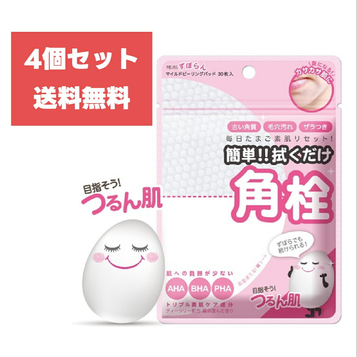 楽天市場】【2個セット】LADAMER ラダメール ピーリング