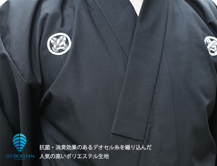 居合道着 昇段審査や演武にオススメバイオクリーン 清 さやか 居合道衣紋付用着物袖上衣 家紋刺繍別売 居合道着 居合道居合道着居合道衣上衣 東山堂その他居合道衣店