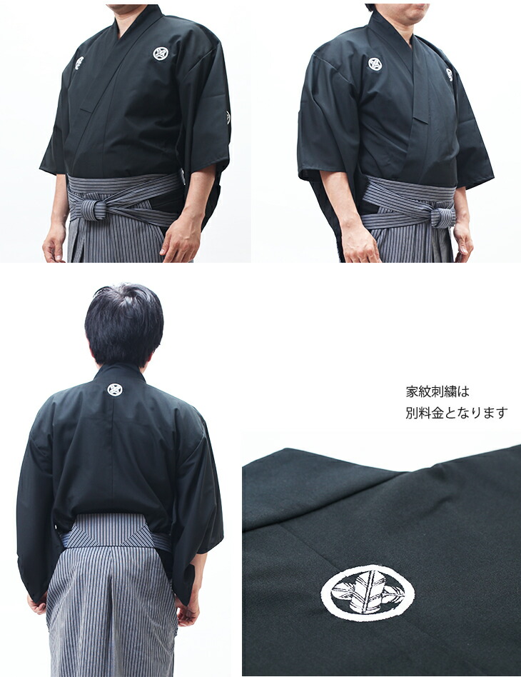 居合道着 昇段審査や演武にオススメバイオクリーン 清 さやか 居合道衣紋付用着物袖上衣 家紋刺繍別売 居合道着 居合道居合道着居合道衣上衣 東山堂その他居合道衣店
