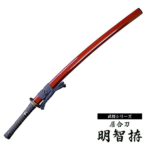 楽天市場】『居合刀』【幕末維新シリーズ】居合刀 岡田以蔵 忠広