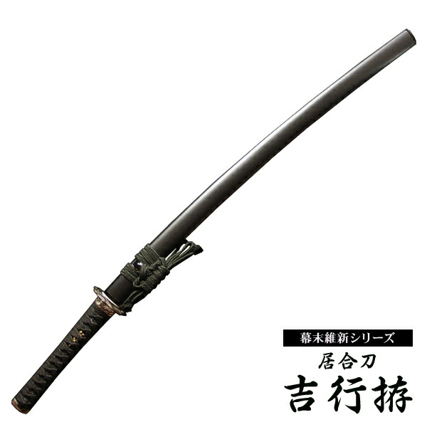 楽天市場】『居合刀』【幕末維新シリーズ】居合刀 岡田以蔵 忠広