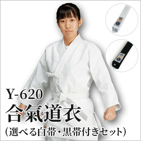 楽天市場】帆布合気道衣上下帯3点セット(上衣・パンツ・帯)【合気道着