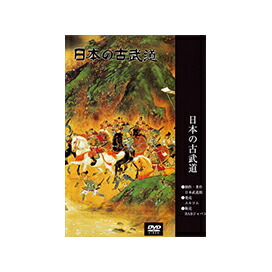 楽天市場】【DVD】雖井蛙流剣術【日本の古武道シリーズ】 : 東山堂
