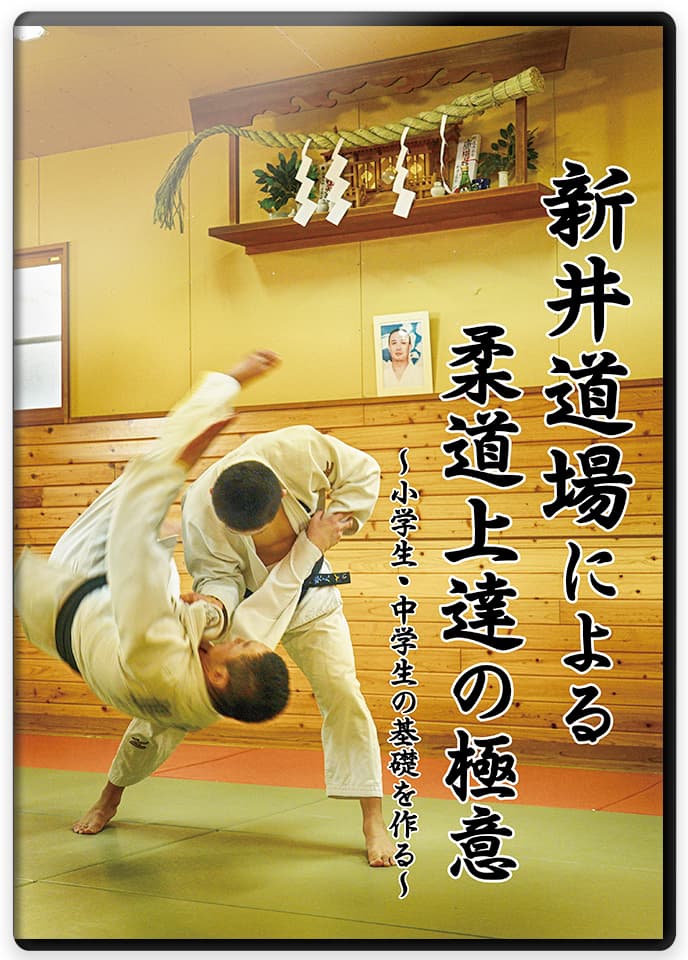 国士舘中学柔道部 伝統の技術　 川野流 柔道育成術 楽天市場】【DVD】@国士舘中学柔道部 伝統の技術-@川野流