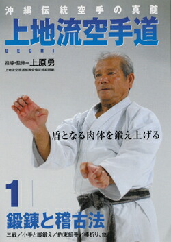 空手道　第一巻　大塚博紀 Amazon.co.jp: 和道流空手道 第1巻 [DVD] : 大塚博紀: DVD