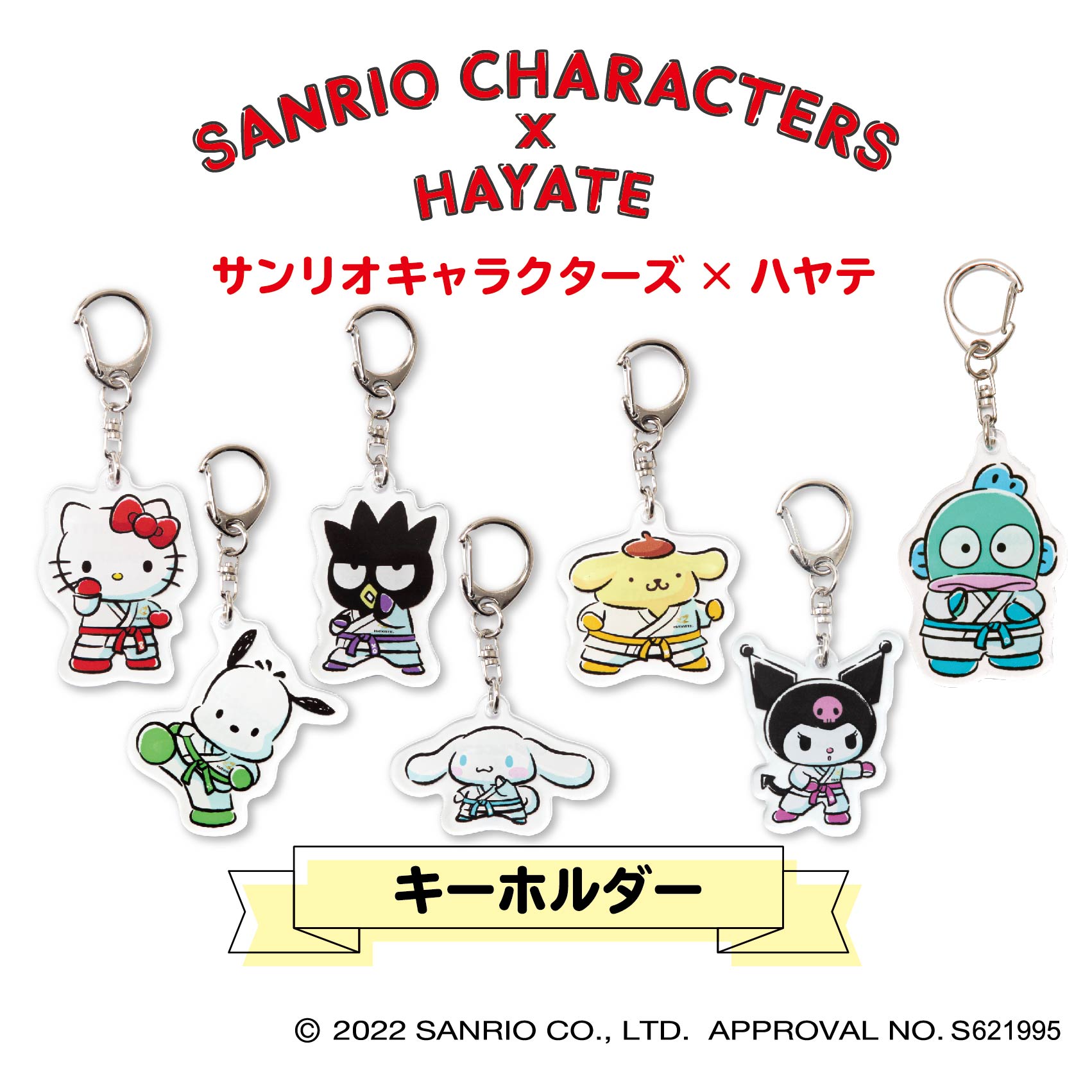 楽天市場】【信州限定】ハローキティ(雷鳥)ラバーキーホルダー