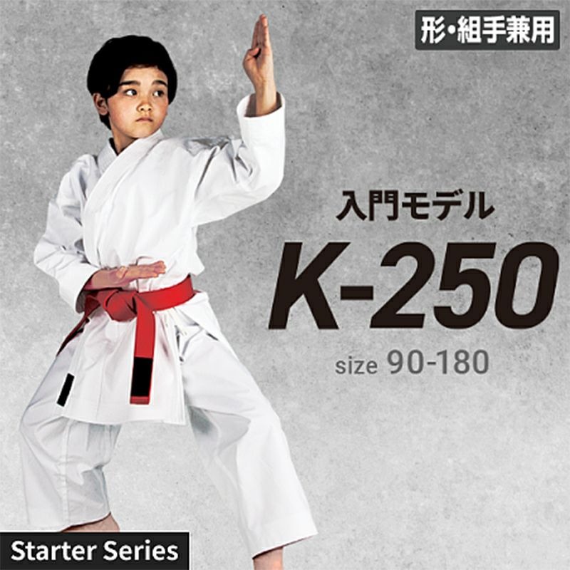 【HAYATE】「K-250」HAYATE （Starter seriess）