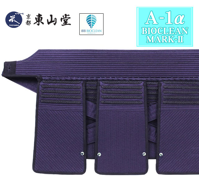 A-1αBIOCLEAN(バイオクリーン) MARK-2 垂単品【マーク2 剣道具・剣道防具・垂・単品】｜東山堂 店
