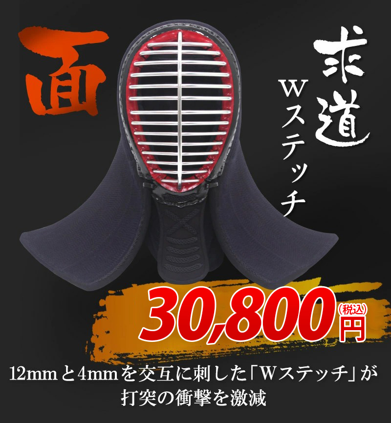 剣道　剣道防具 楽天市場】【武藤】剣道防具セット 面・胴・甲手・垂セット 刃