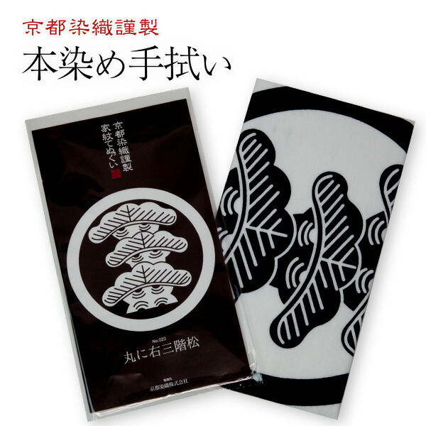 楽天市場】家紋「丸に右三階松」「丸に左三階松」「丸に三つ重ね松