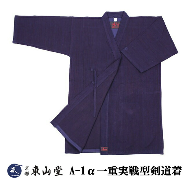 [新参者勇気付ける特価]A-1α 一重実戦型剣道着【剣道着・神奈川八光堂】