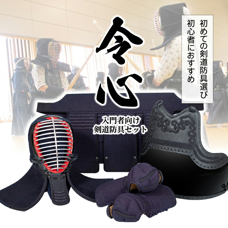 剣道　セット　カバン付き 剣道 防具 袋」の人気商品一覧 | 安い商品を通販サイトから探す